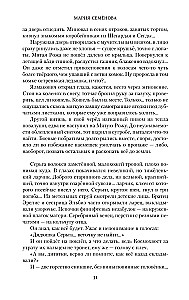 Братья. Книга 1. Тайный воин